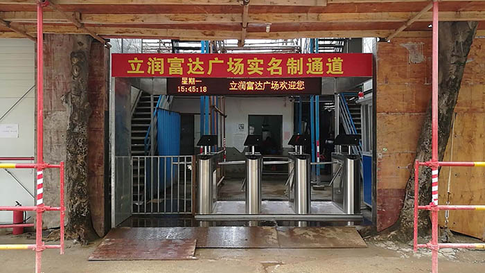 富达工地人脸识别三辊闸