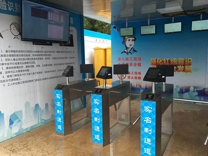 工地实名制系统.jpg