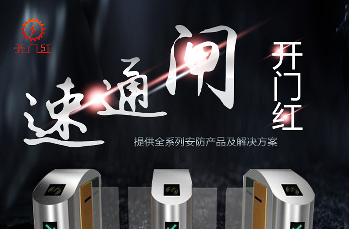 速通闸ST-860_01.jpg