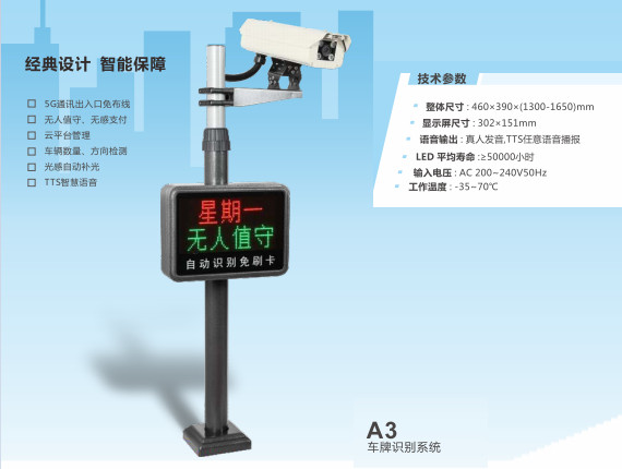 A3车牌识别.jpg