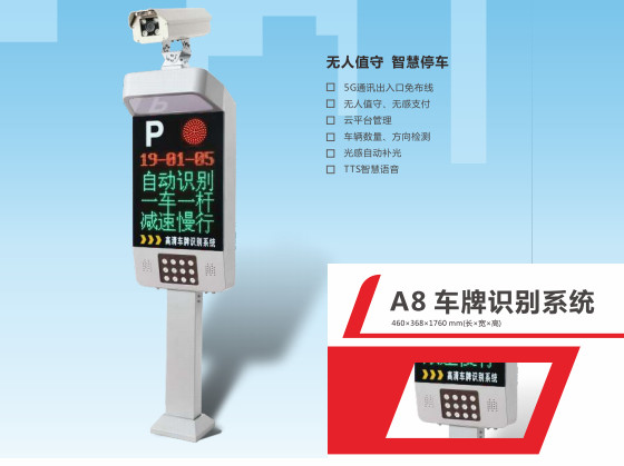 A8车牌识别.jpg