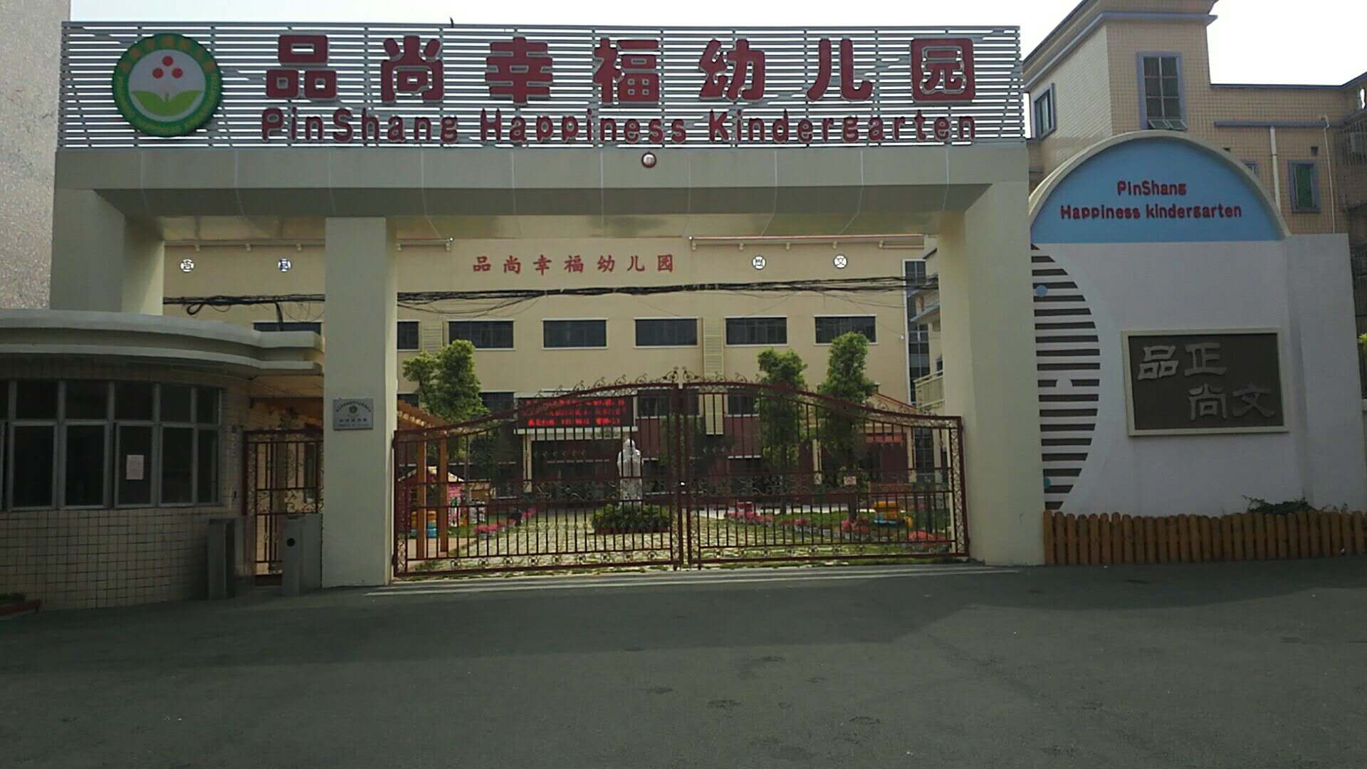 幼儿园门禁系统