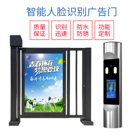 智能人脸识别伸缩广告门