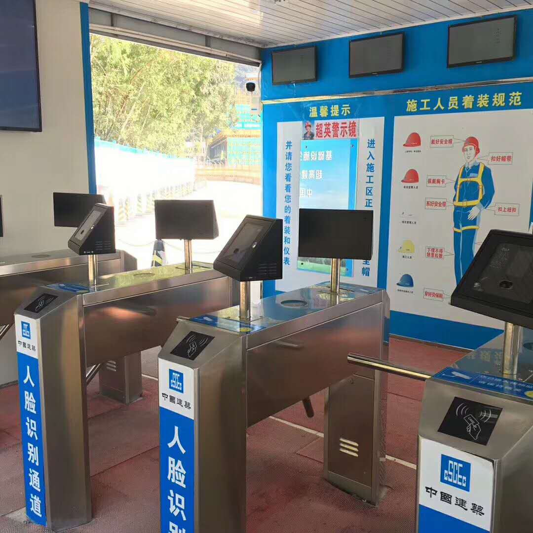 工地人脸闸机门禁通道管理系统