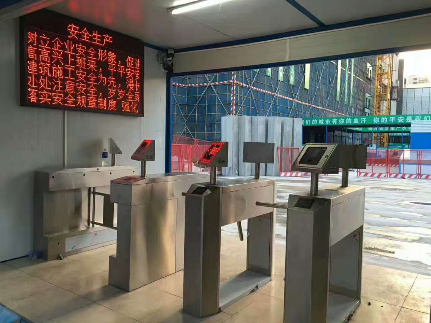 工地实名制系统5