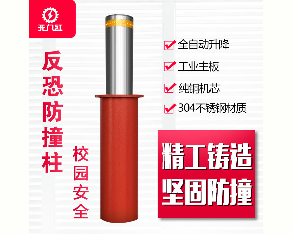 自动升降柱