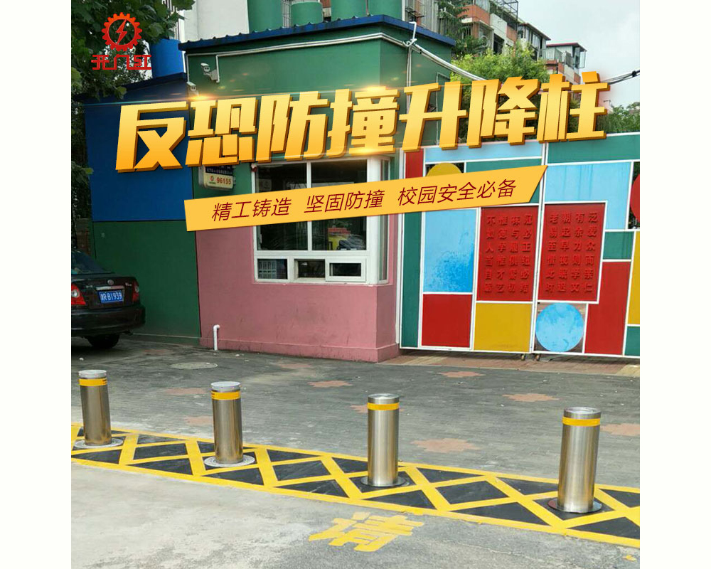 防冲撞升降柱