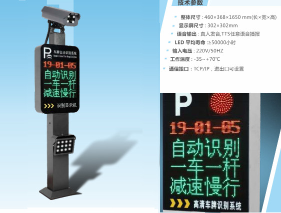 A7车牌识别